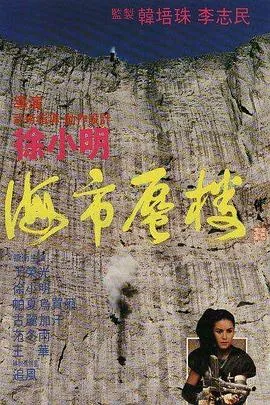 国粤双语中英字幕