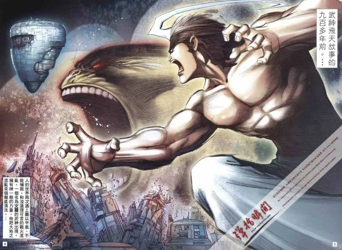温日良武侠漫画