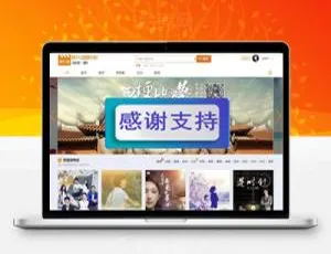 Discuz X3.2商业版 GBK 迪恩微电影源码