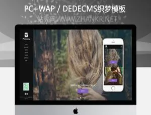 户外摄影网站HTML5响应式织梦模板-手机自适应设计-蓝海网
