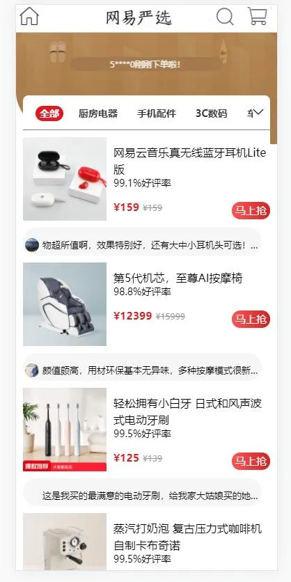 Vue商城项目实战