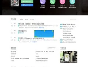 Discuz迪恩留学培训海外院校商业模板UTF8
