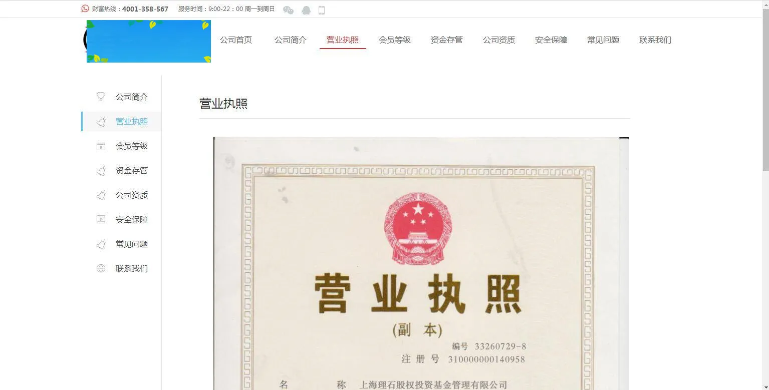 投资理财系统源码