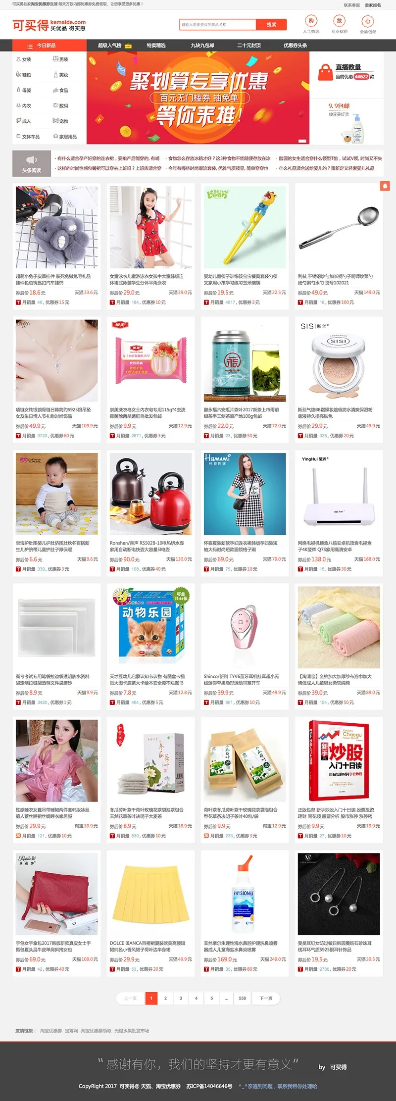 推券客CMS系统