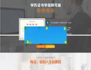 成人高考单页网站模板 DedeCMS移动端自适应竞价落地页