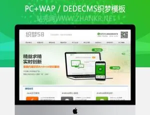 高端培训教育机构网站模板-DedeCMS专业定制版