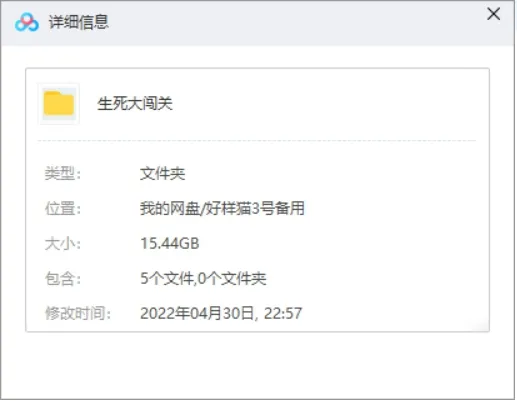 生存科学解析