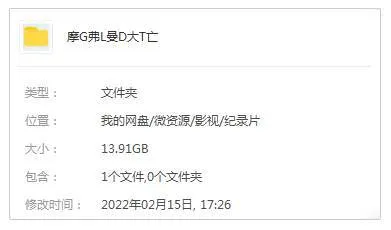 肖申克救赎纪录片