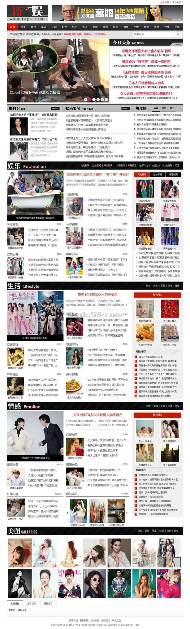 织梦模板