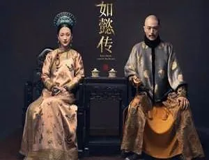 如懿传全剧集 周迅主演 高清国语中字完整版-蓝海网