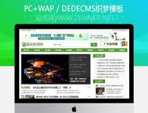 地方门户新闻资讯网站织梦模板 - 自适应手机端-蓝海网