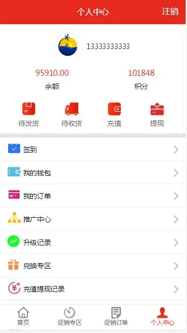 独立代理后台系统