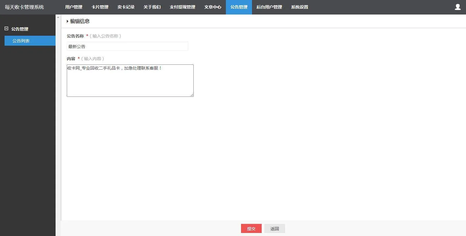 代金卡寄售平台
