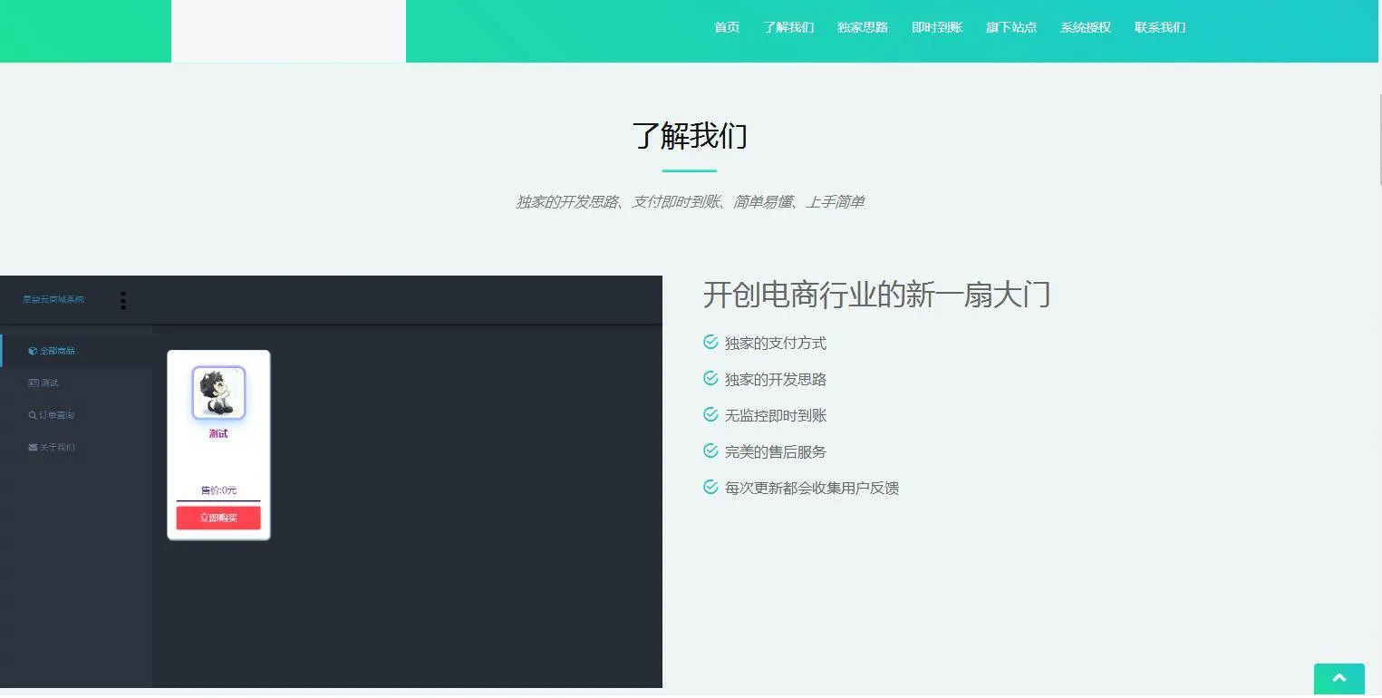 可商用HTML源码