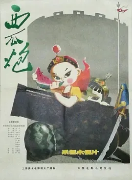 靳夕木偶动画