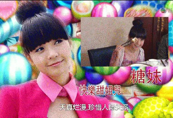 甜姐儿全集