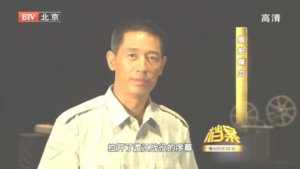 国共海军易帜