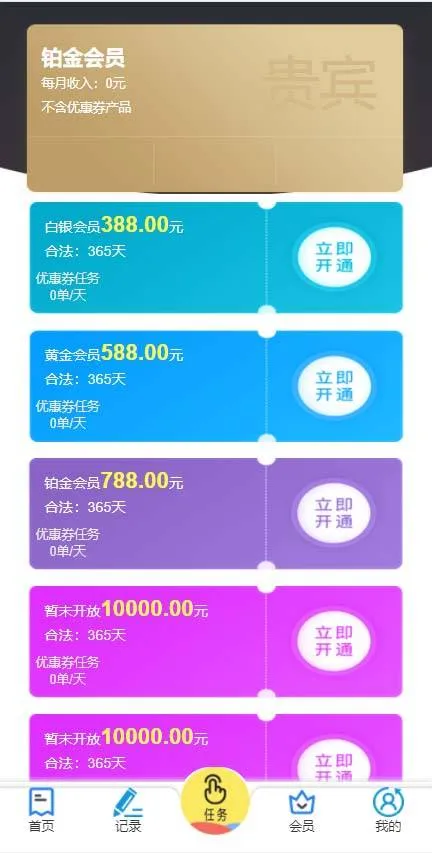 PHP抢单系统源码