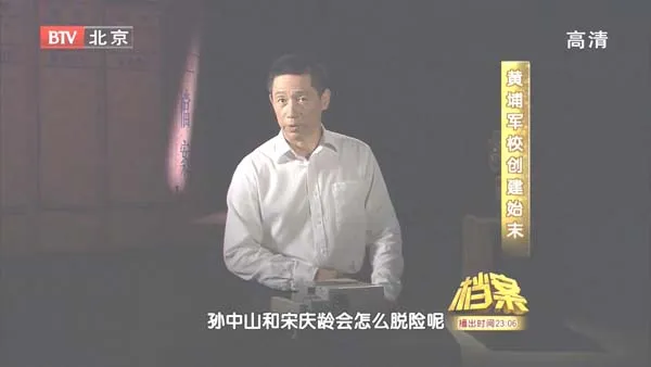 黄埔军校实战密码