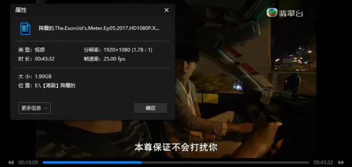 TVB都市奇幻剧