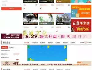 08CMS房产系统V7.0完整网站源码 支持微信手机版与伪静态功能