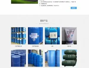 蓝色化工原料网站源码 织梦Dede模板自适应手机版