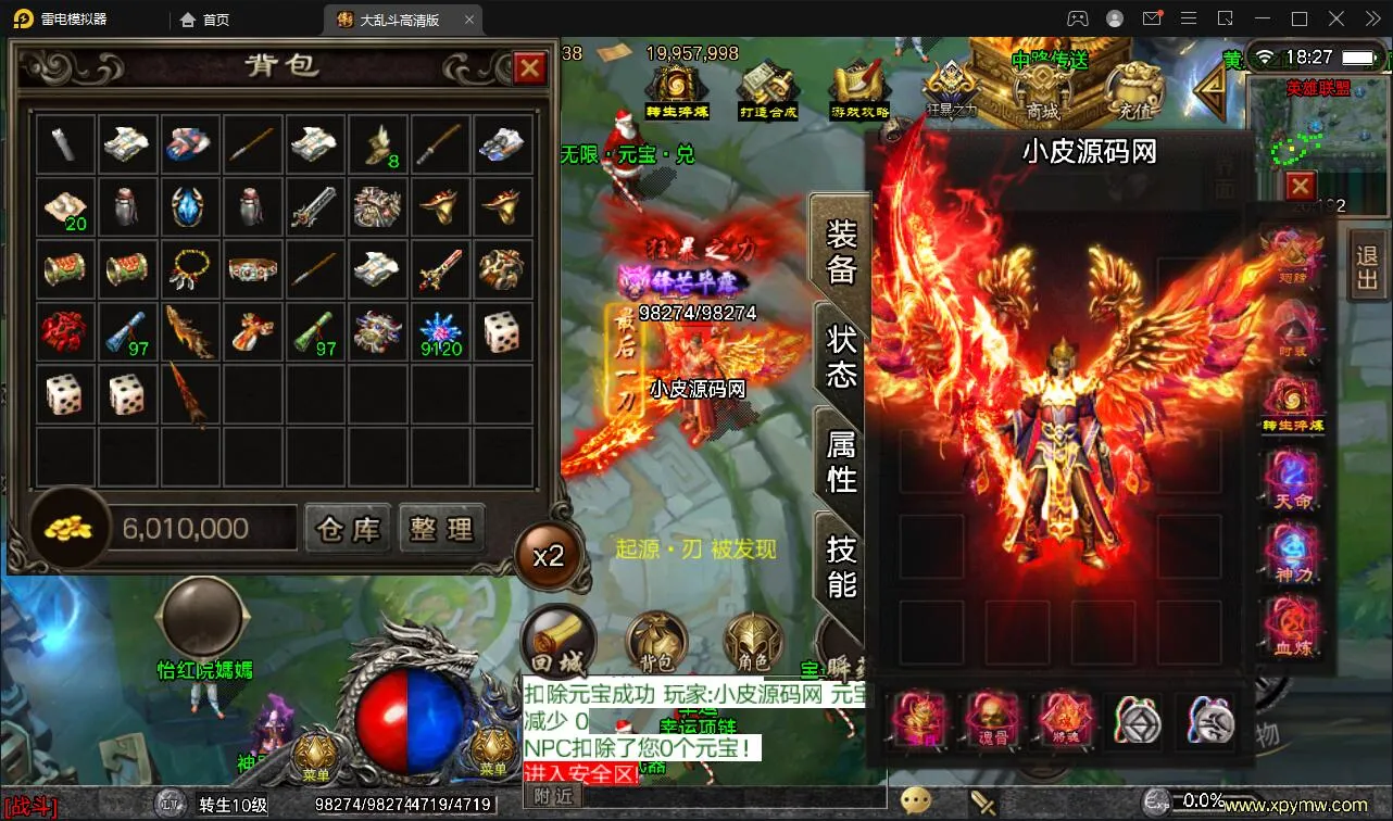 传奇手游单职业