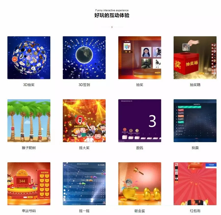 抽奖活动系统解决方案