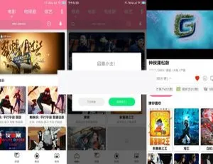 E4A熊猫全能影视开发工具 完整项目源码-蓝海网