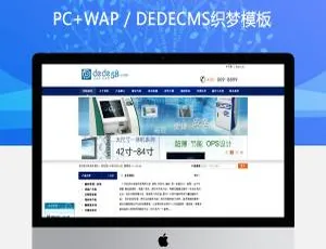 机械电子触控企业网站模板