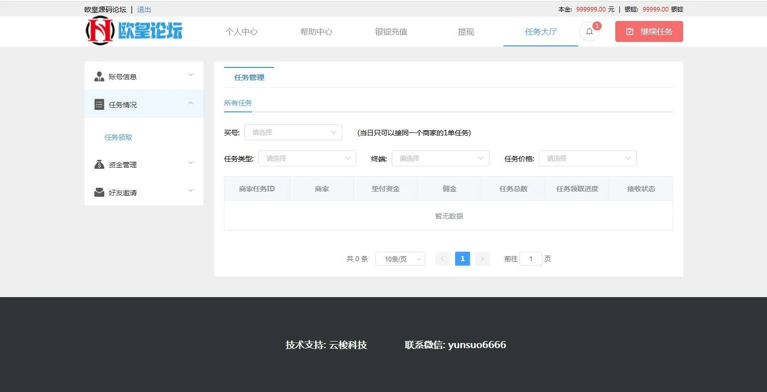 真实刷单系统开发