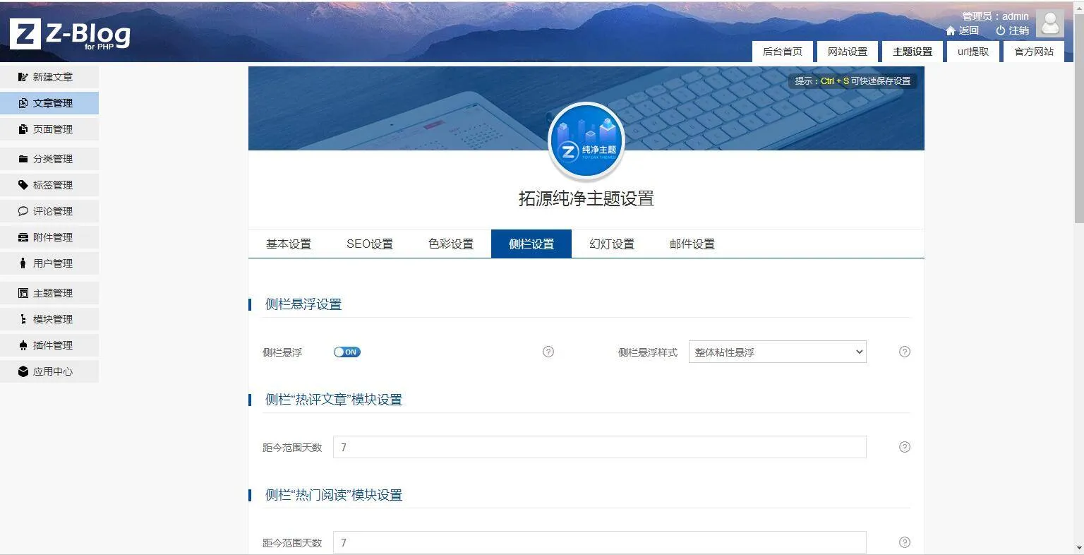 职场博客系统