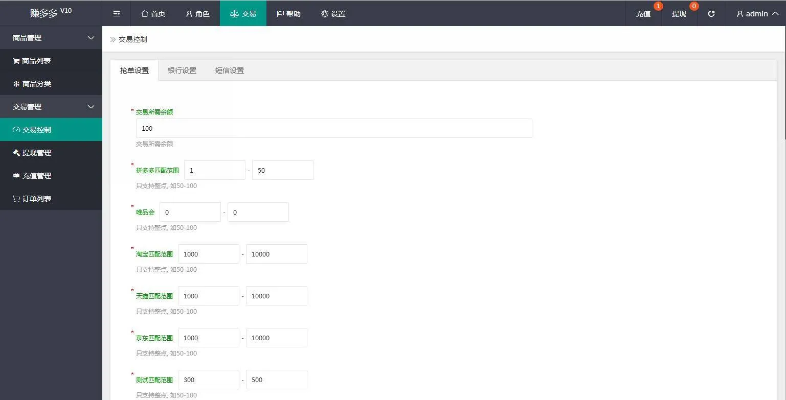 自营电商任务系统源码