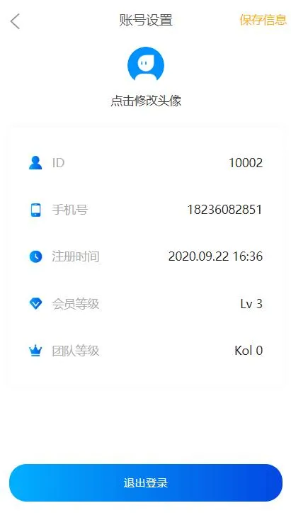 区块链挖矿系统