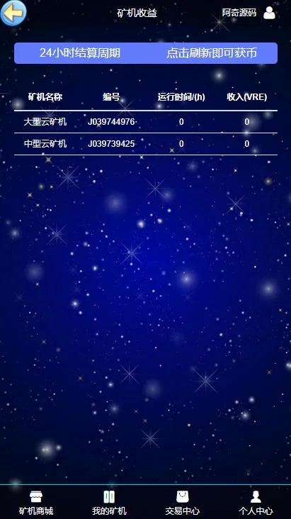 UI自定义矿机系统