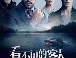 看不见的客人 Contratiempo 2016美国高分悬疑剧情片 国语配音中文字幕