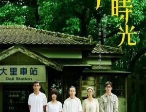 《那一年的幸福时光》郭采洁 温升豪 国语粤语 21集全 2009香港剧集