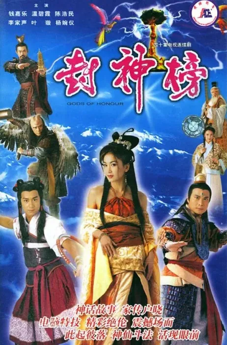 陈浩民哪吒