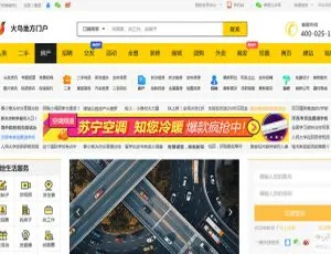 火鸟地方门户v5.5源码 集成圈子动态与即时通讯功能-蓝海网