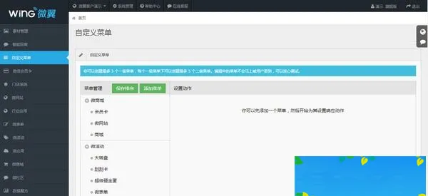 免费建站解决方案