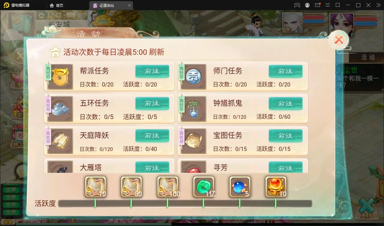 手游双端GM工具