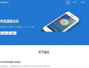 KUAKE PHP开源自助建站系统 一站式网站源码解密版-蓝海网