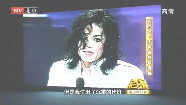 迈克尔杰克逊纪录片