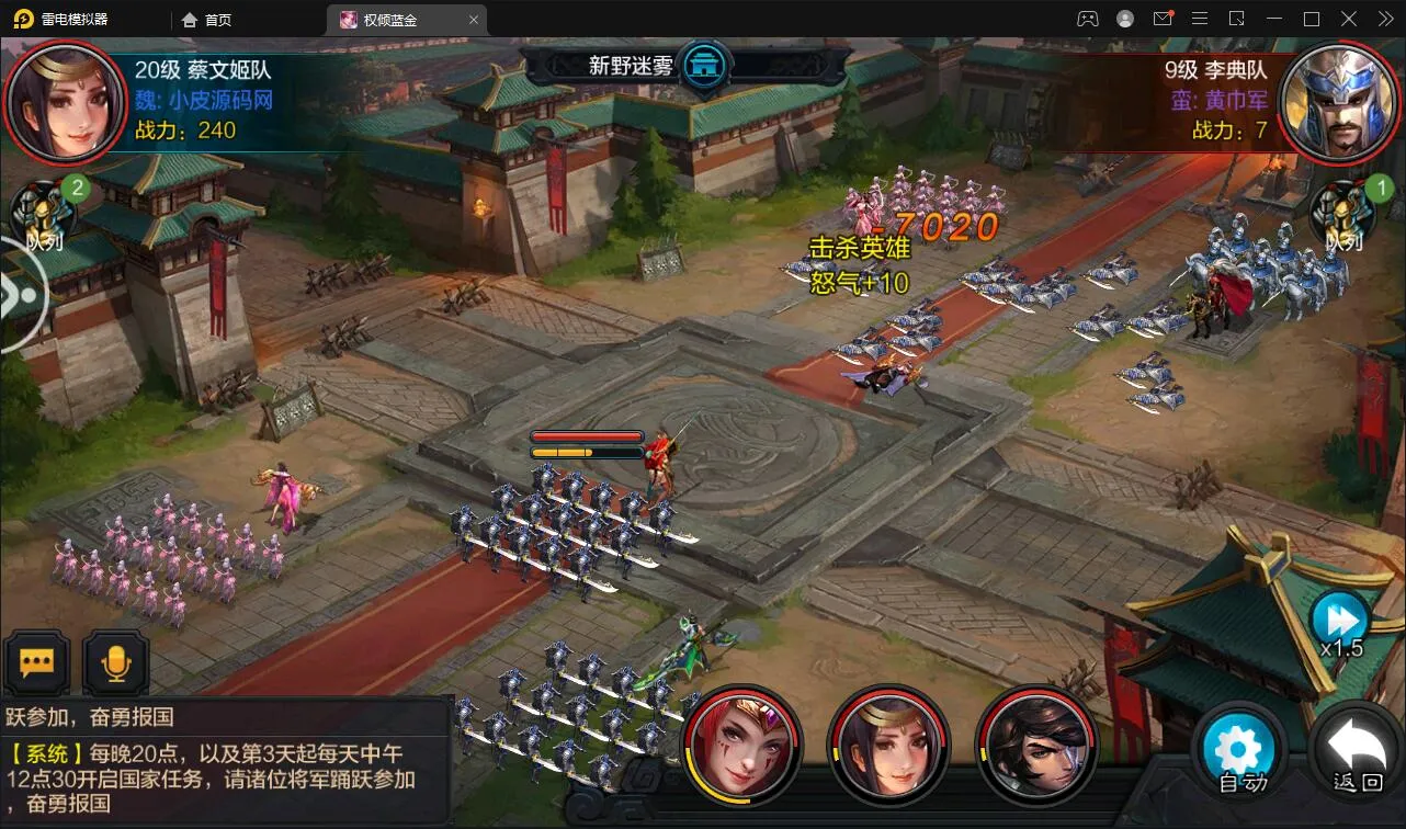 三国策略手游Win服务端