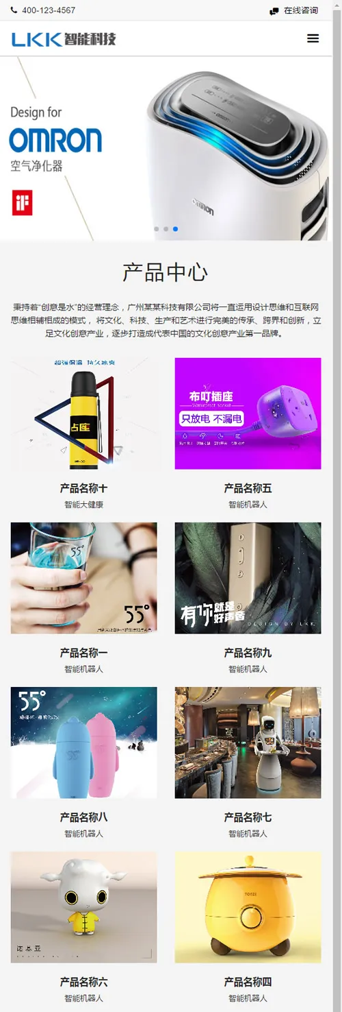 HTML5电子设备平台