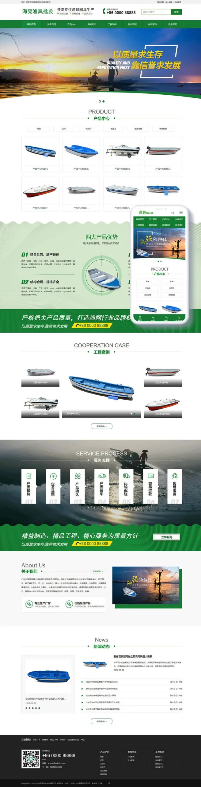 农林牧渔响应式设计