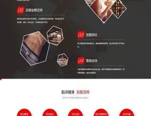 织梦DedeCMS健身企业网站模板 - 移动端自适应版
