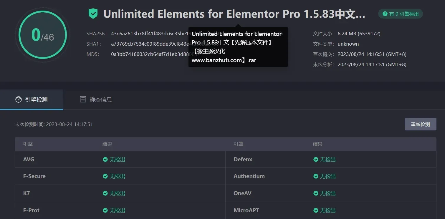 Elementor Pro扩展插件