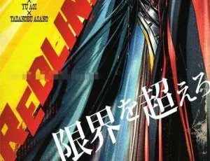红线Redline 2010儿童电影 日语中英双语字幕