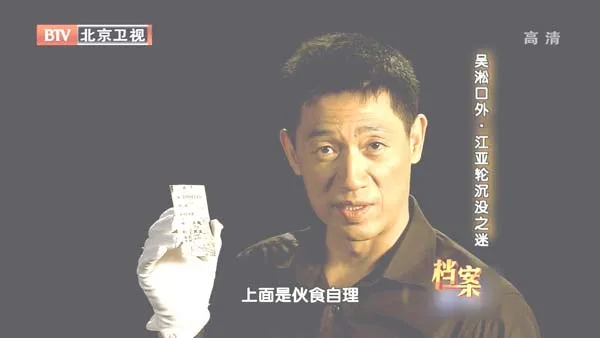 吴淞口海难